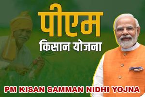 PM Kisan Status Check